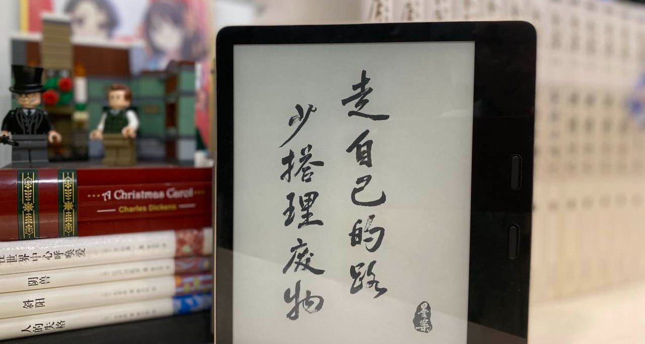 購書存底｜墨水屏電紙書也是書，我的選購心理及使用感受供參考