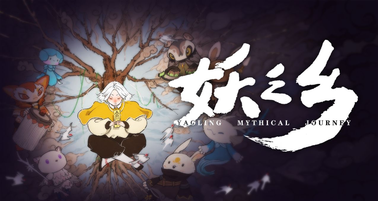 就决定是你们了！生物收集RPG《妖之乡》发售预告