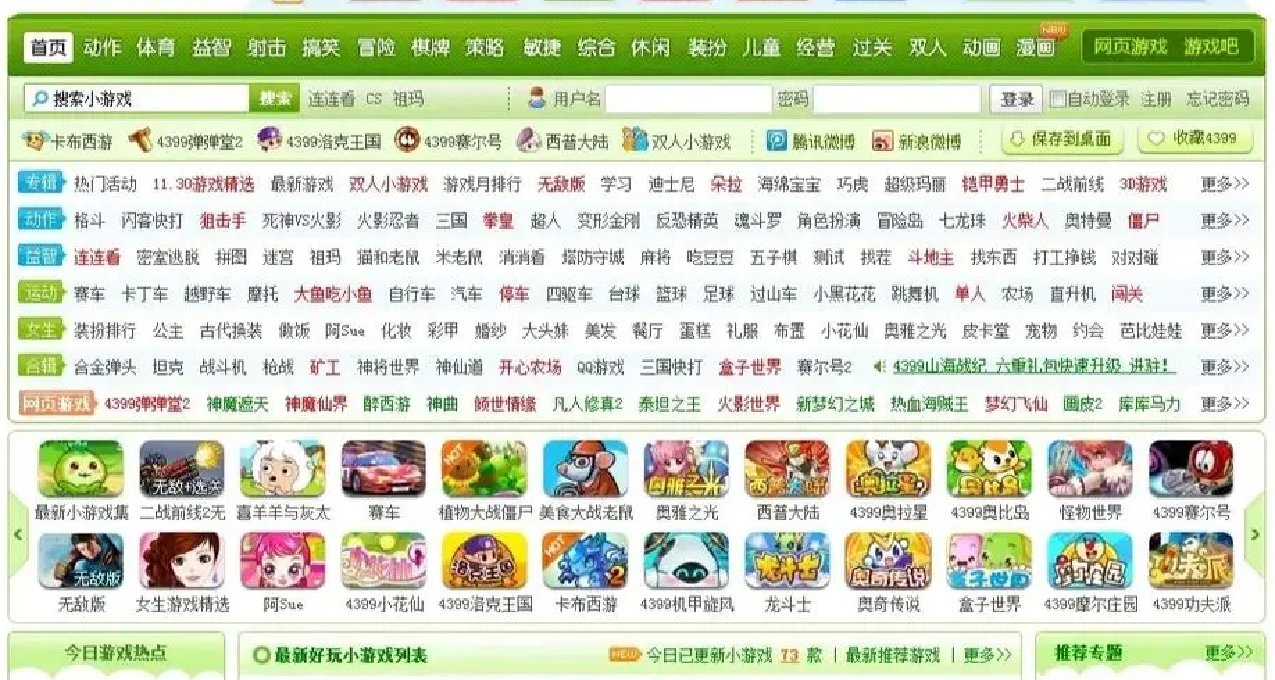 重回童年！小時候最喜歡的Flash小遊戲④
