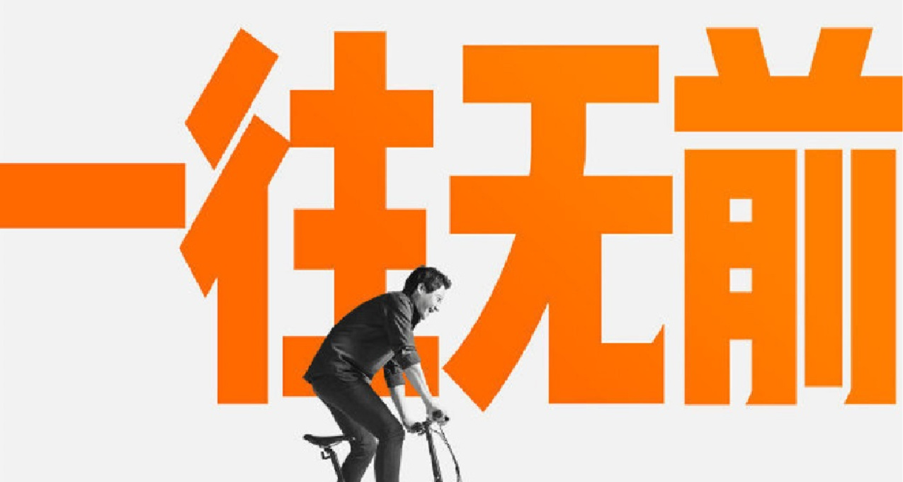 雷軍年度演講來了，超多小米新品搶先看！