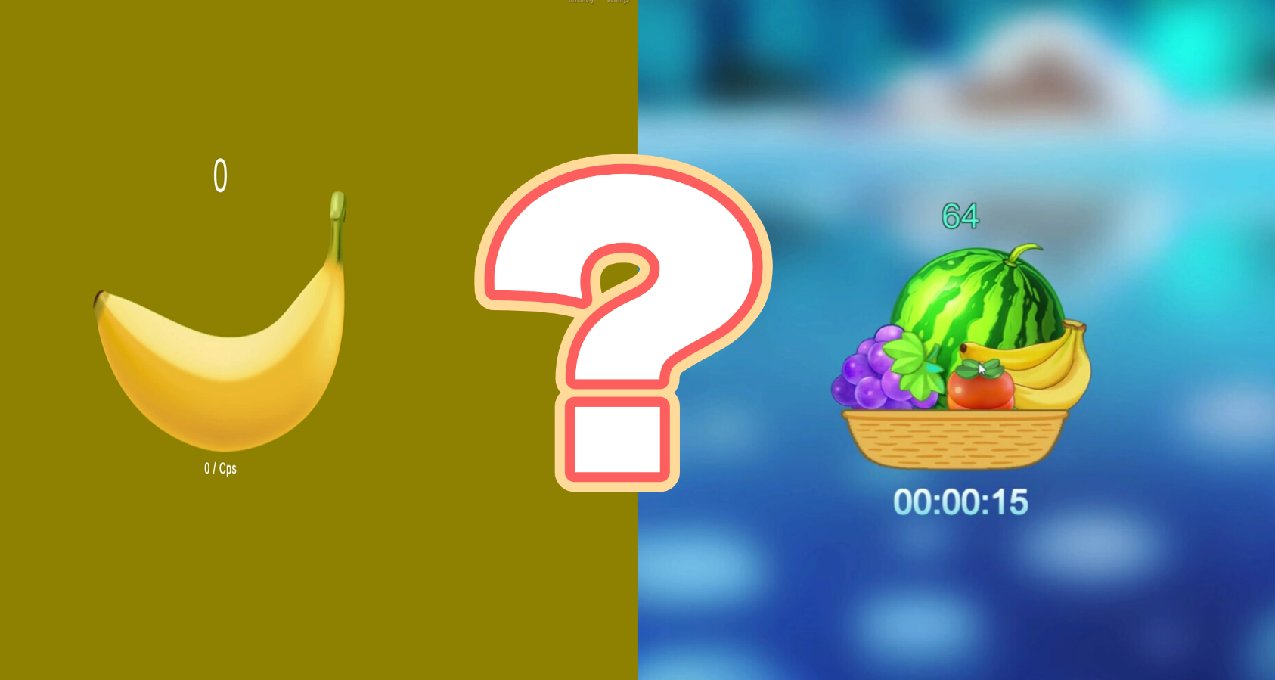 一條能玩的“大香蕉”？《連果效應》：能否復刻香蕉君的輝煌成績?