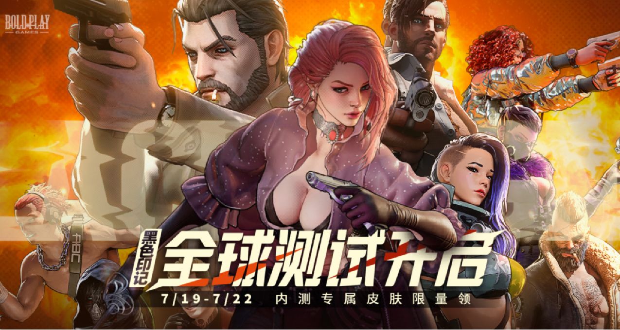 最懂玩家好“球”區的《黑色印記》，或許會是槍戰遊戲的新驚喜