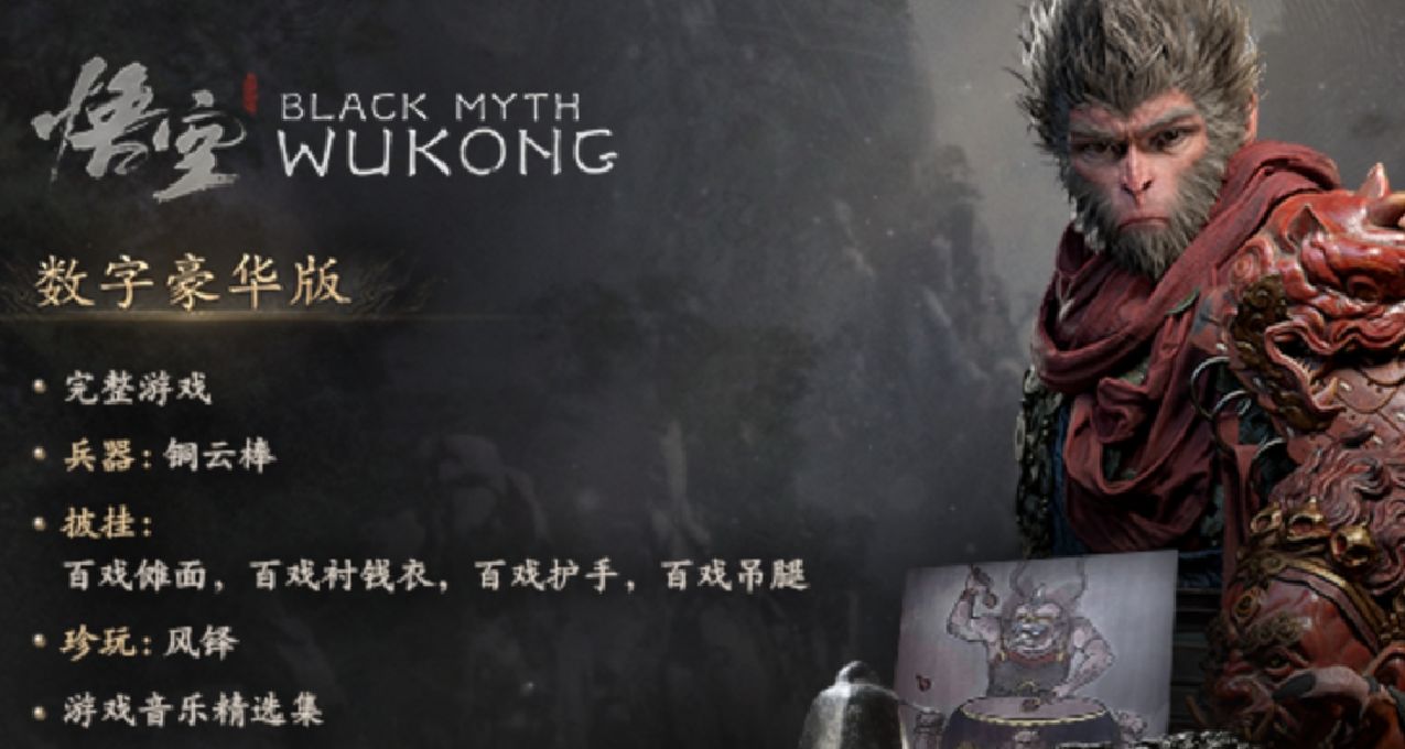 小黑盒《黑神话：悟空》CDK今日晚间启动发放，Steam激活流程指南