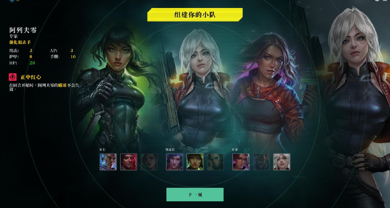 一個妹子還不滿足？三位歐式美少女助你披荊斬棘！