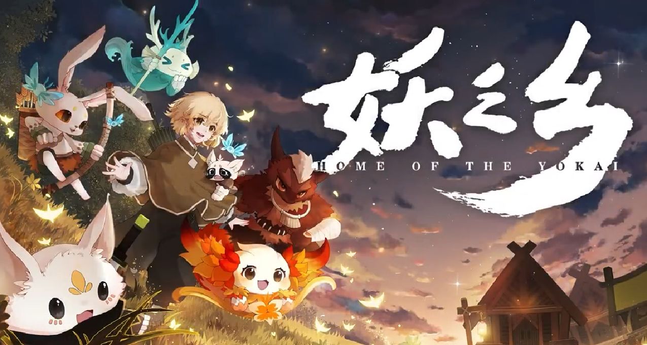 國產寶可夢自走棋《妖之鄉》測評