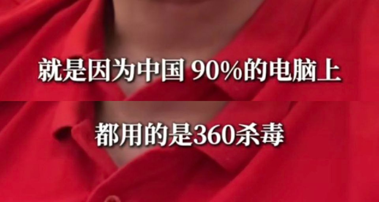 为何中国受微软蓝屏故障影响较小，周某强调国产杀毒软件的重要性