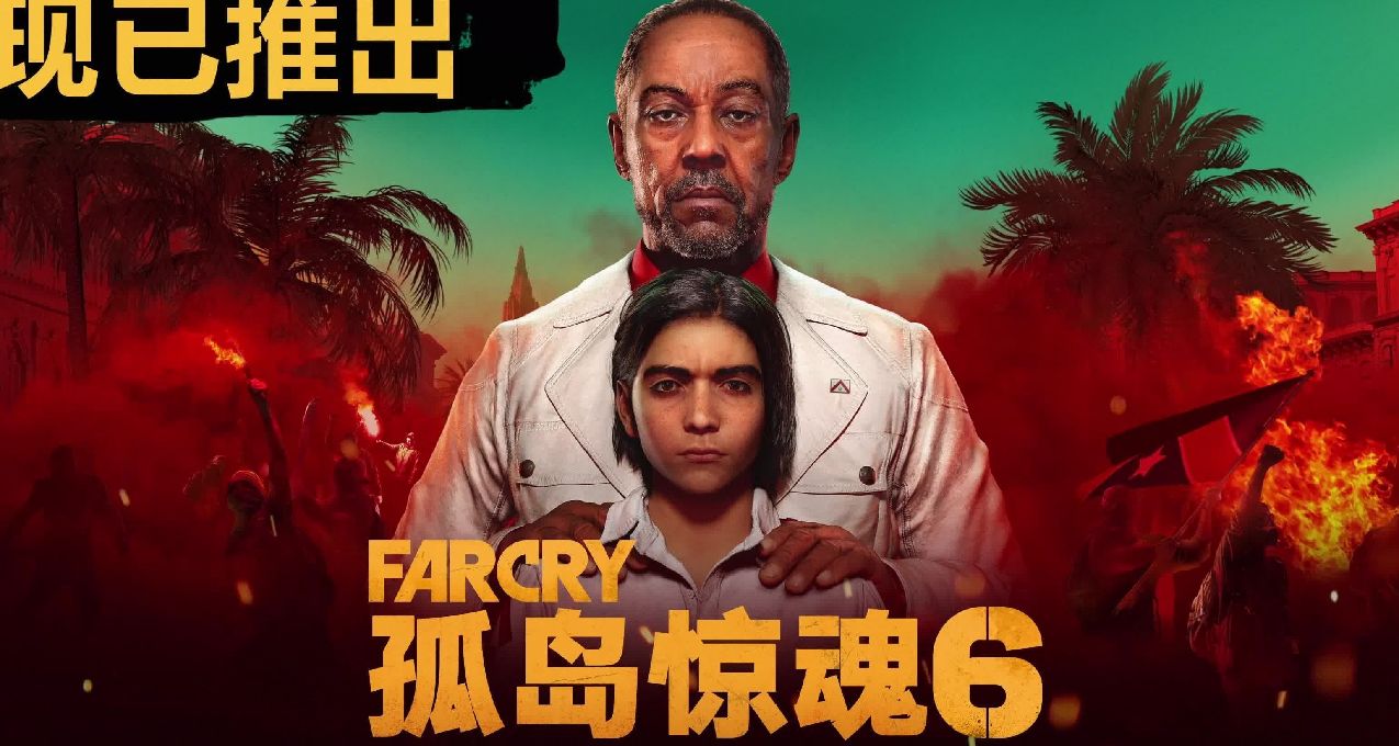 《孤島驚魂6》育碧僅需23元，和想入庫的玩家聊聊遊戲的優缺點