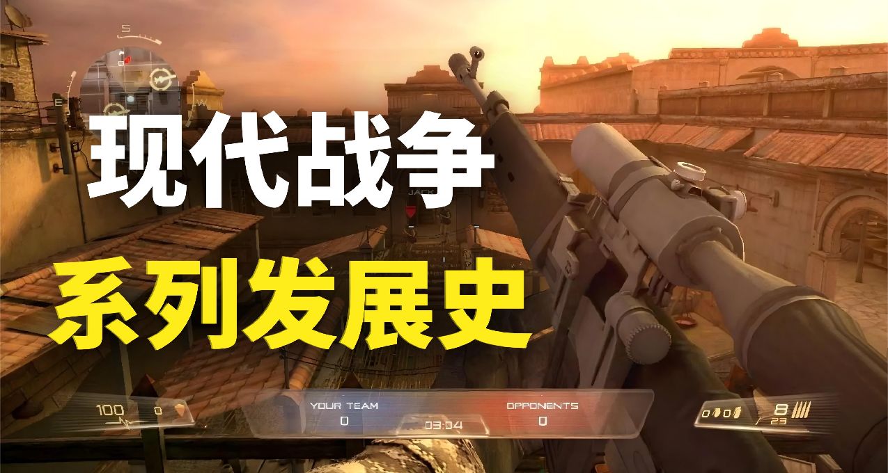 被誉为手机版使命召唤的《现代战争》，是怎么沦为氪金粪作的？