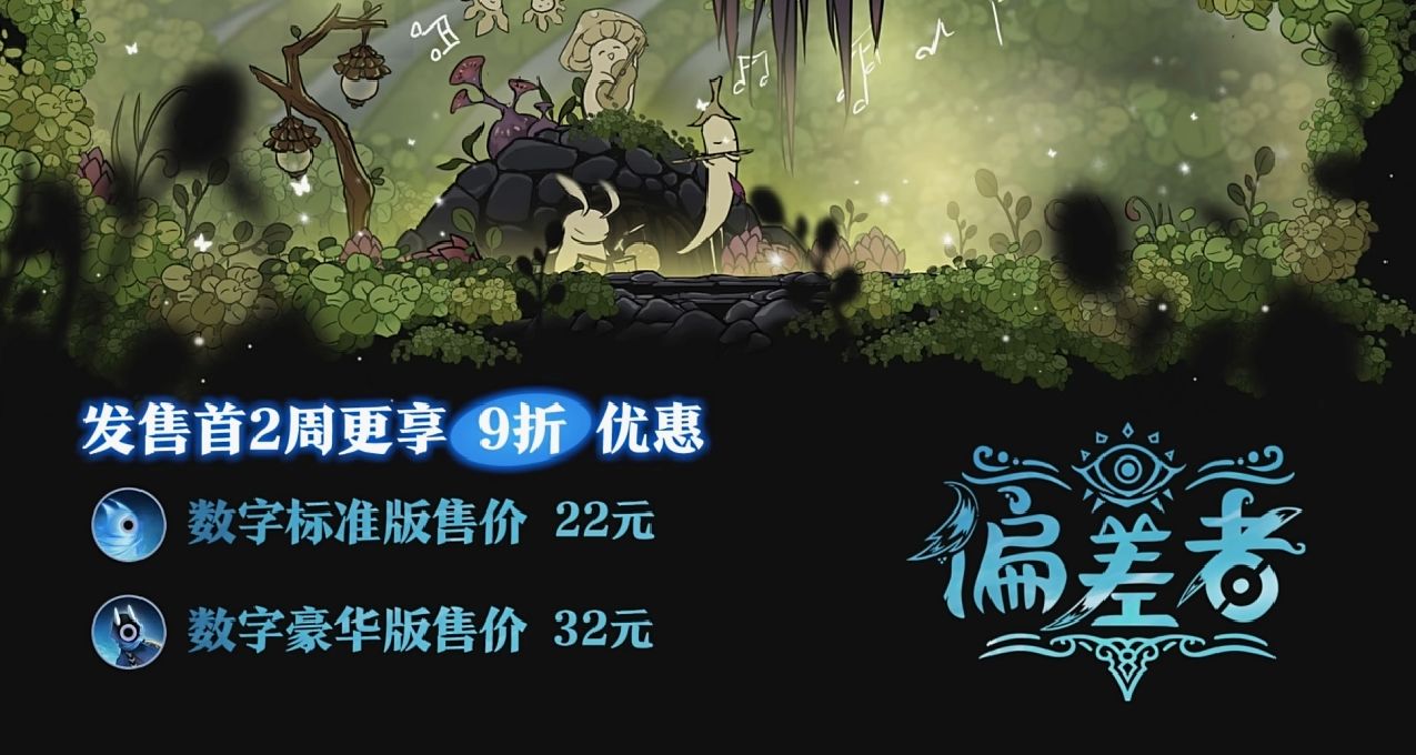 【偏差者】8月2日以搶先體驗形式上架Steam，國區標準版售價22元！
