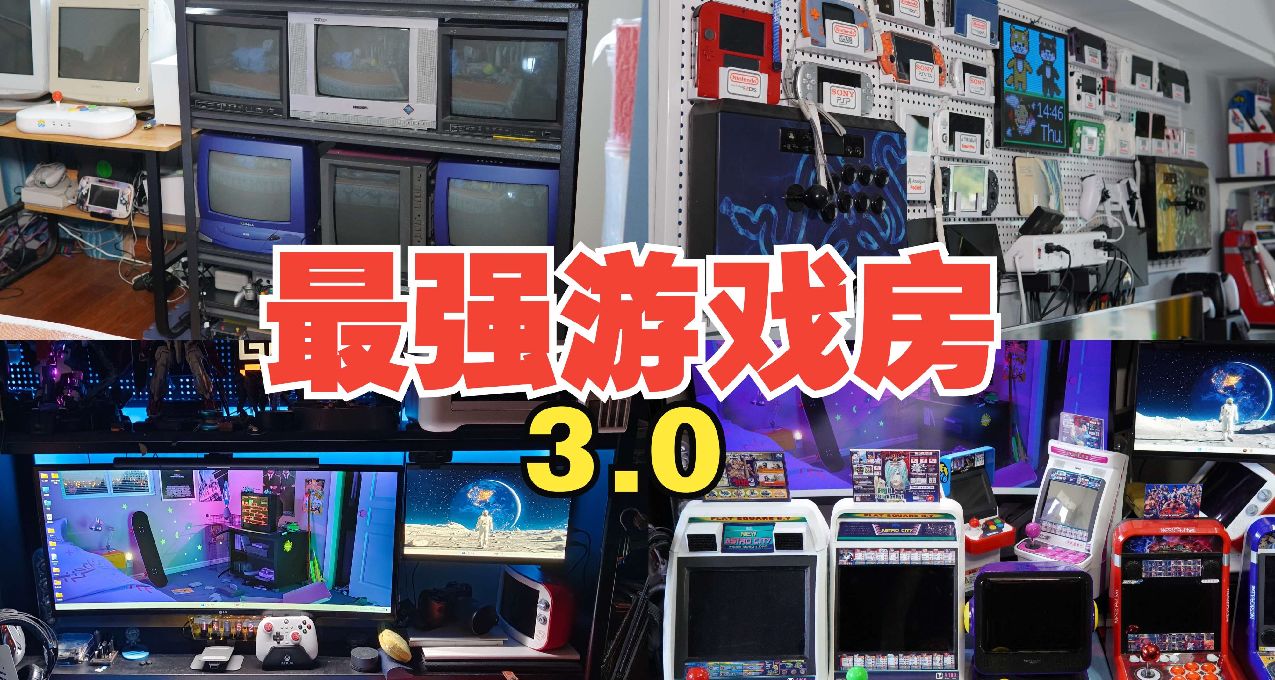打造中國最強遊戲房3.0！！！