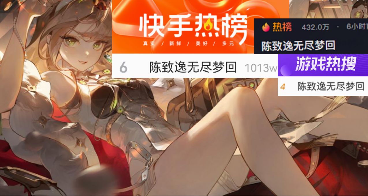 離開米哈遊後，“音之魔神”陳致逸和快手合作了？