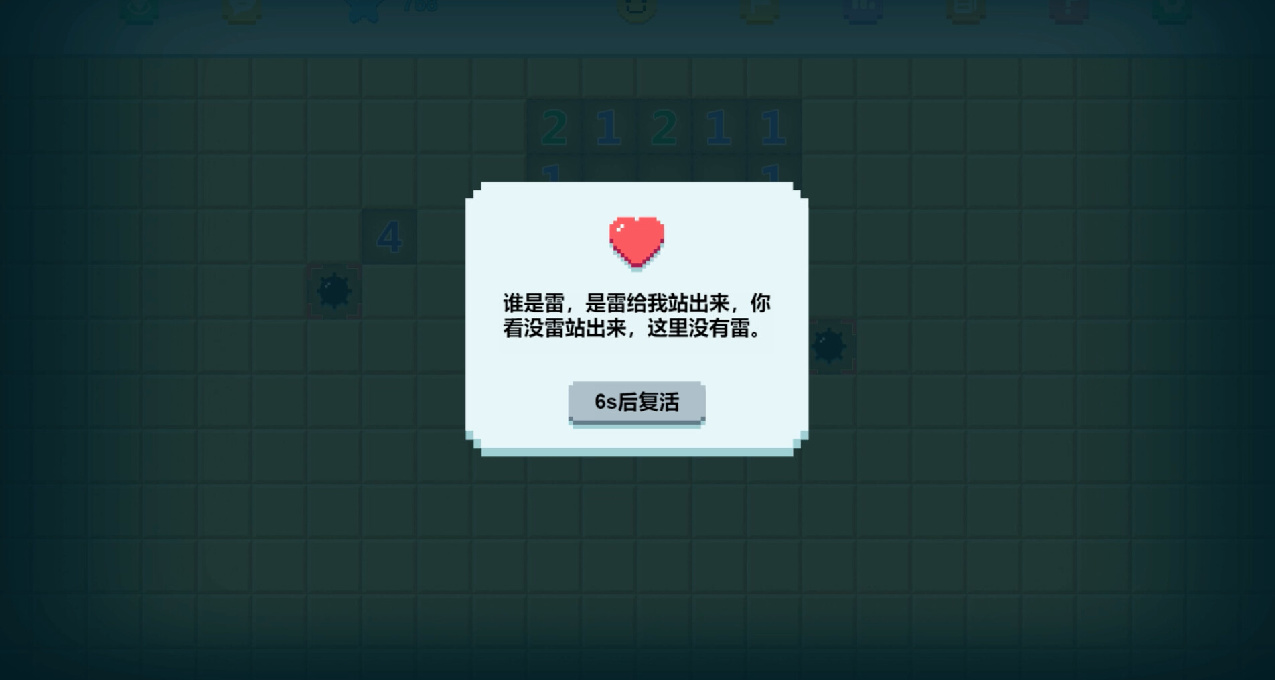 从未想过扫雷还有多人模式，《一起来扫雷》已上线