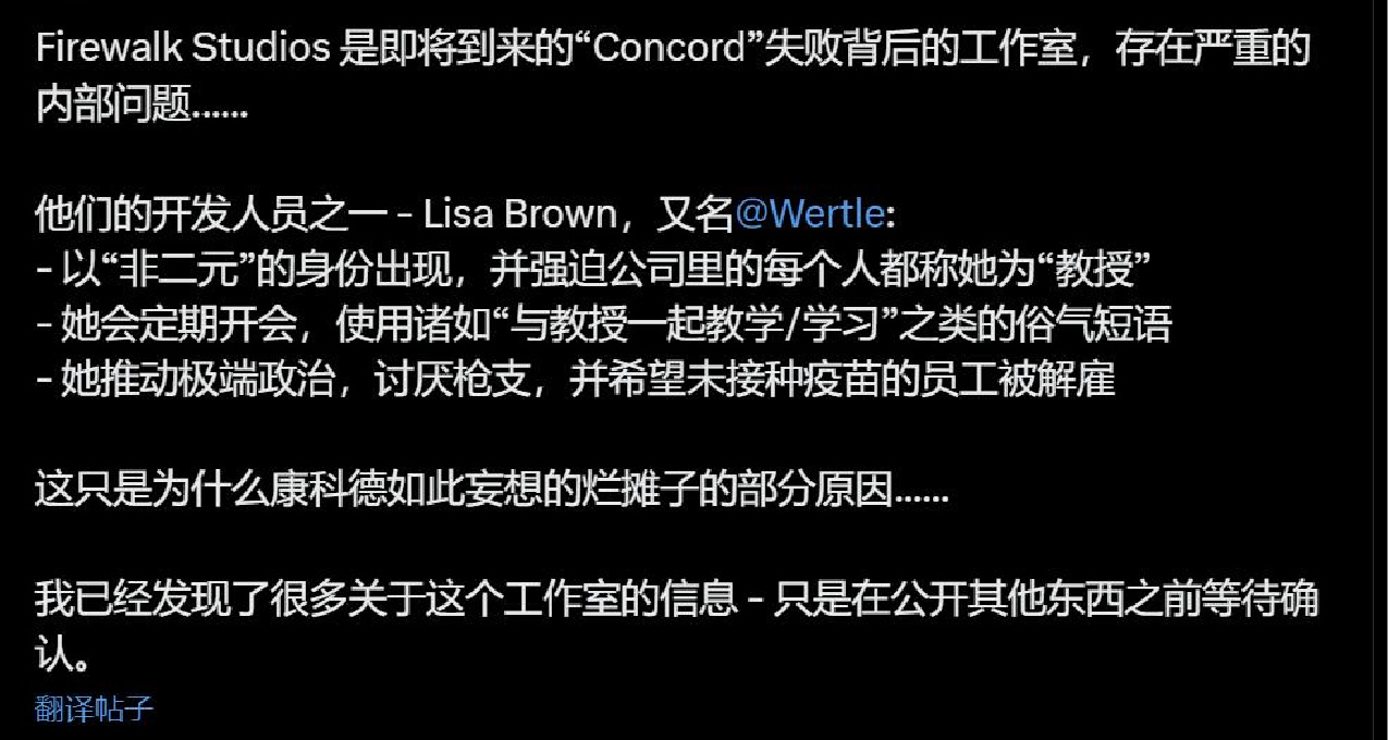 《星鳴特工》測試反響差，工作室存在嚴重的內部問題