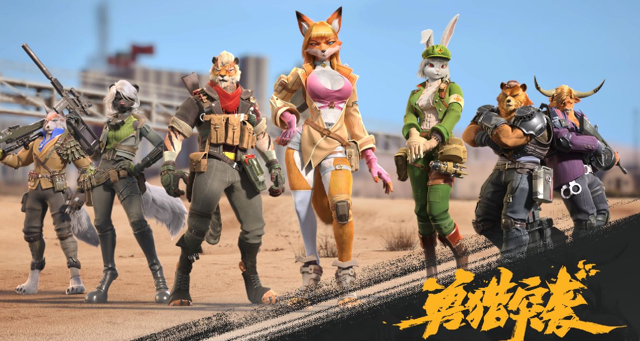 《兽猎突袭》首支正式PV「无畏者集结」B测资格抢先获取