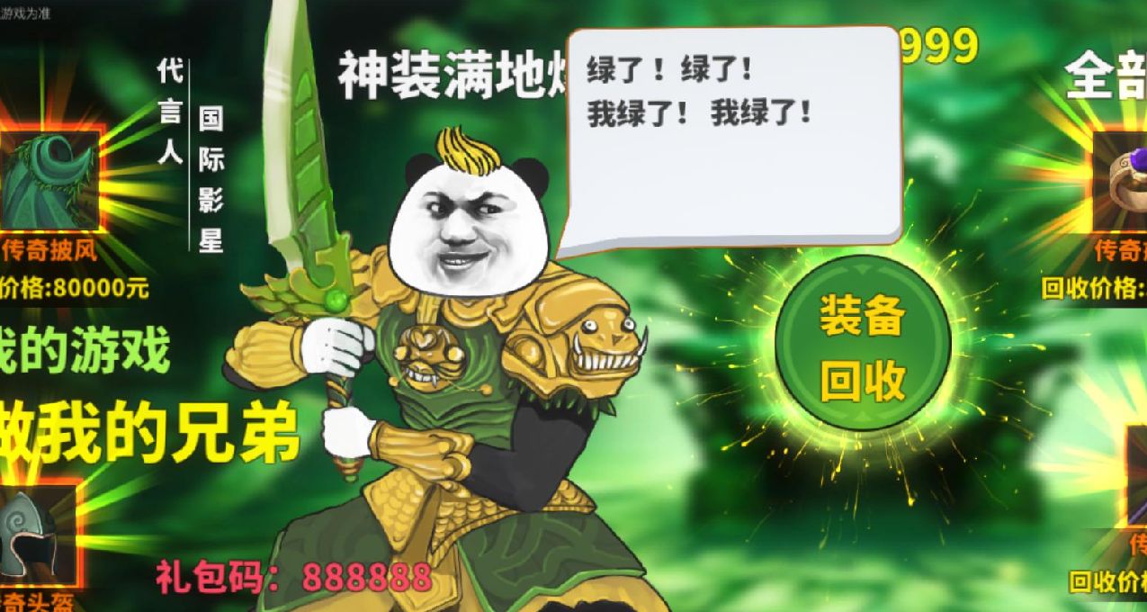 盘点一下中国式游戏