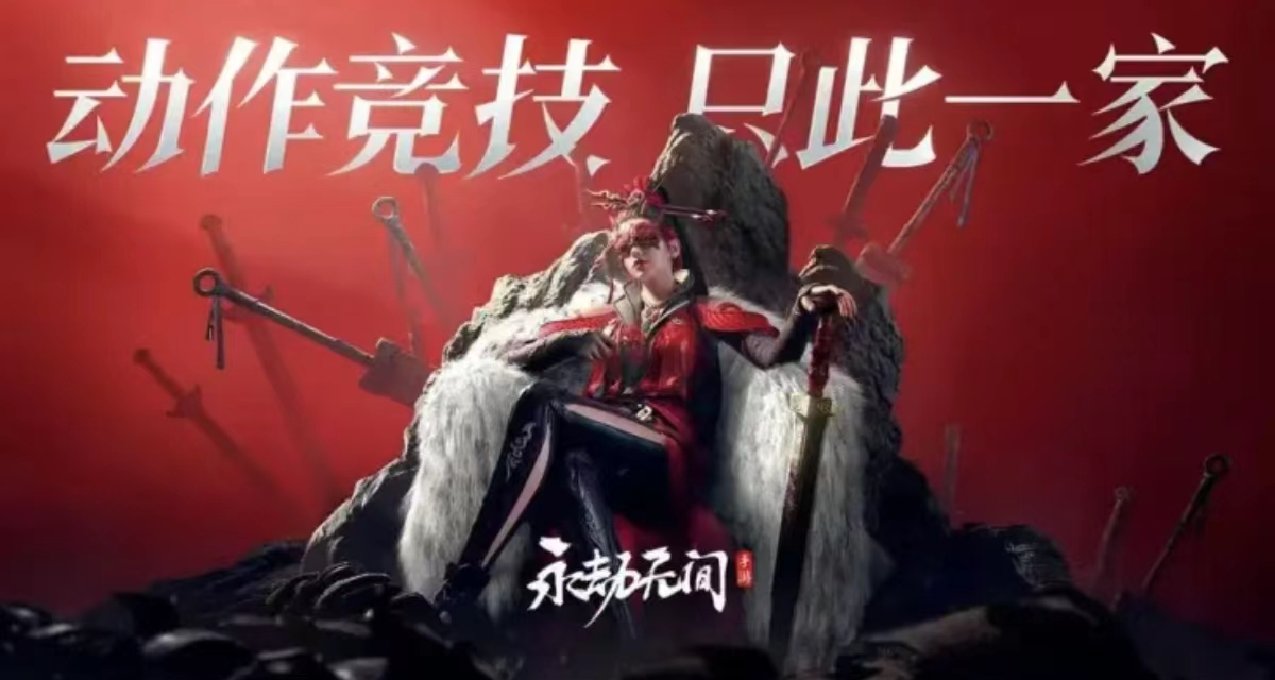 永劫無間手遊公測開始：武俠喫雞與超多福利點燃整個暑假!