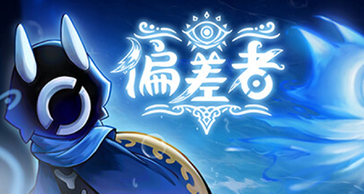 【資訊】類銀河城《偏差者》8月2日上線EA版，首周折後19.8元