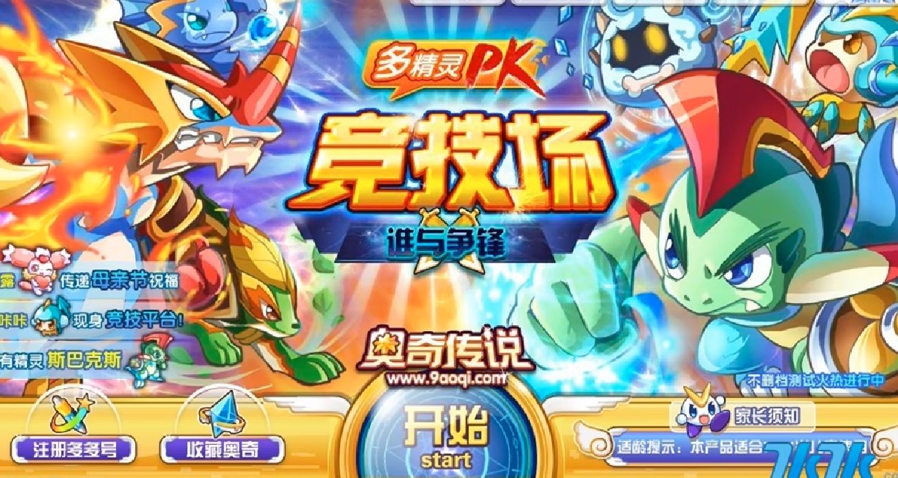 重回童年！小時候最喜歡的Flash小遊戲特別篇②