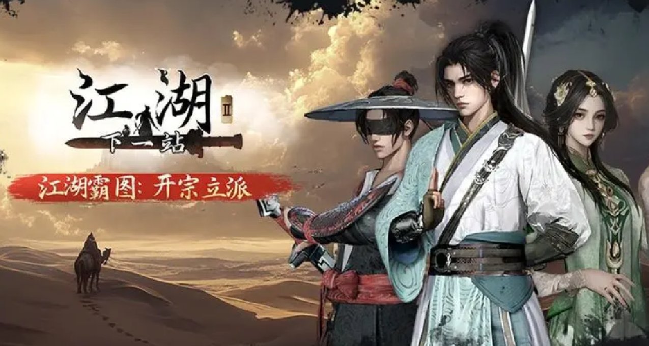 《下一站江湖2》神器天工圖譜卷一獲取，繁華事散任務保姆級攻略
