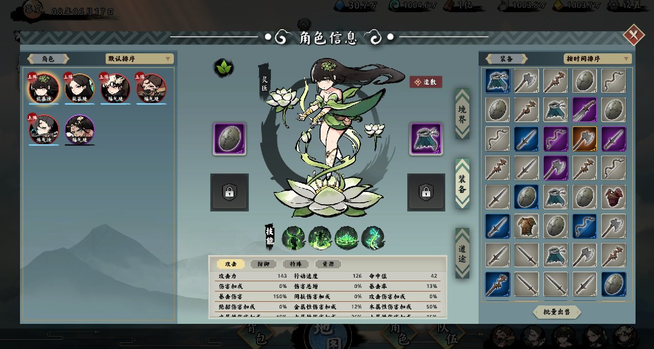 蘿莉靈醫、性感雨師、柔弱雪女、狂野獸娘！小師妹們助我得道成仙