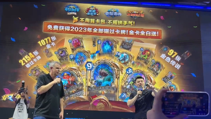 爐石傳說迴歸補償！免費獲得2023年的全部卡牌！全金卡白送！