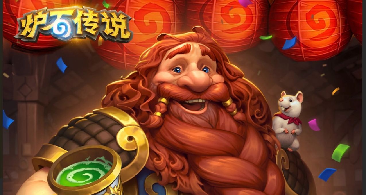 爐石傳說·迴歸補償，“失憶” or ”無感“？