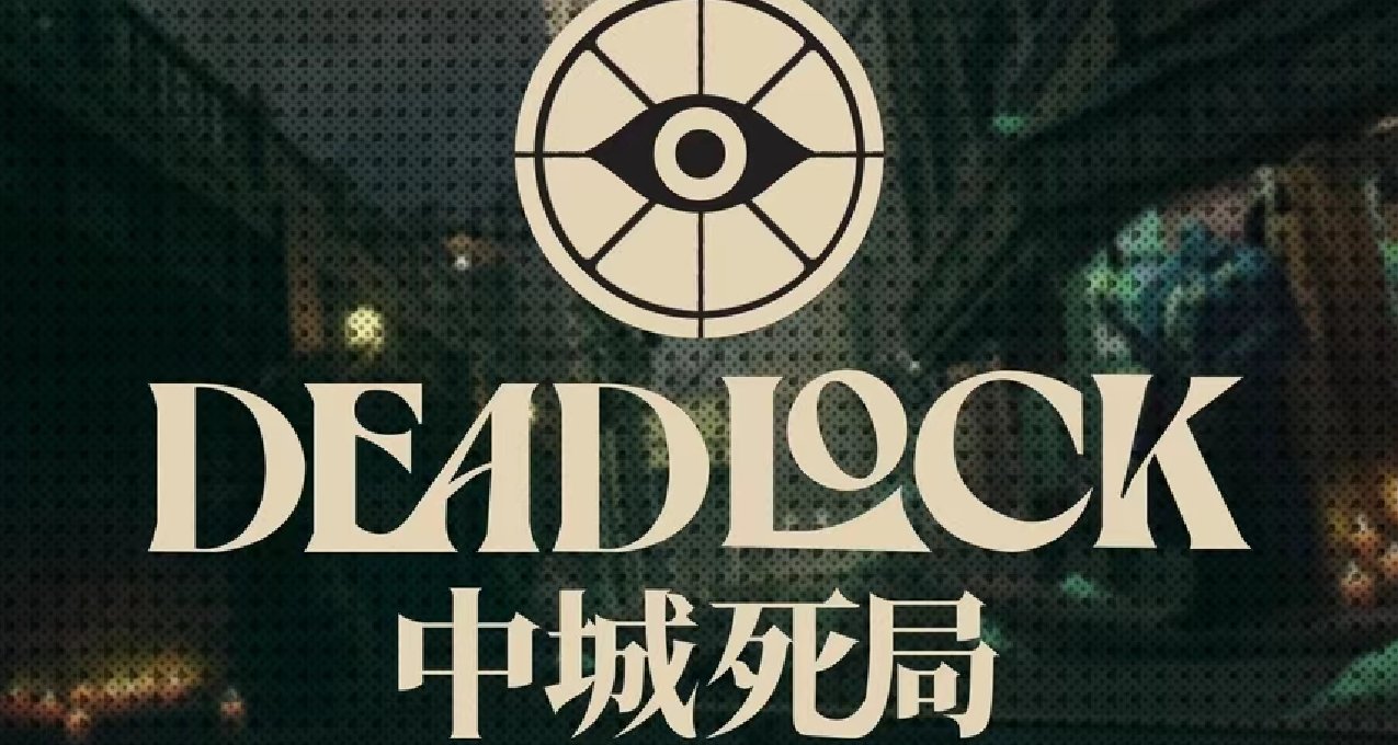 v社偷偷出了個神之浩劫？新遊Deadlock能否存活