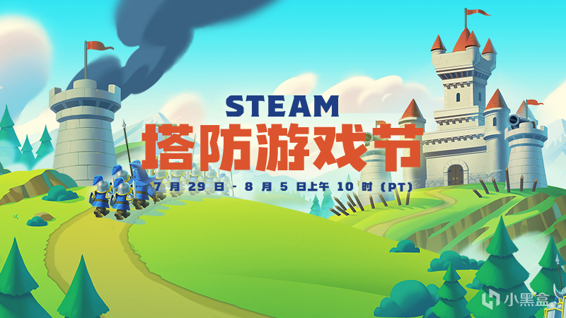 塔防游戏节限时开启！推荐塔防游戏赢余额和流量奖励~