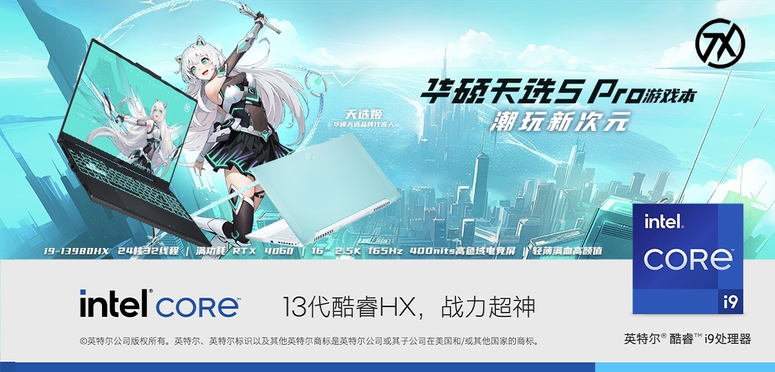 嗨翻一“夏”，天選5 Pro勁爆來襲！分享吸引亮點贏激活碼