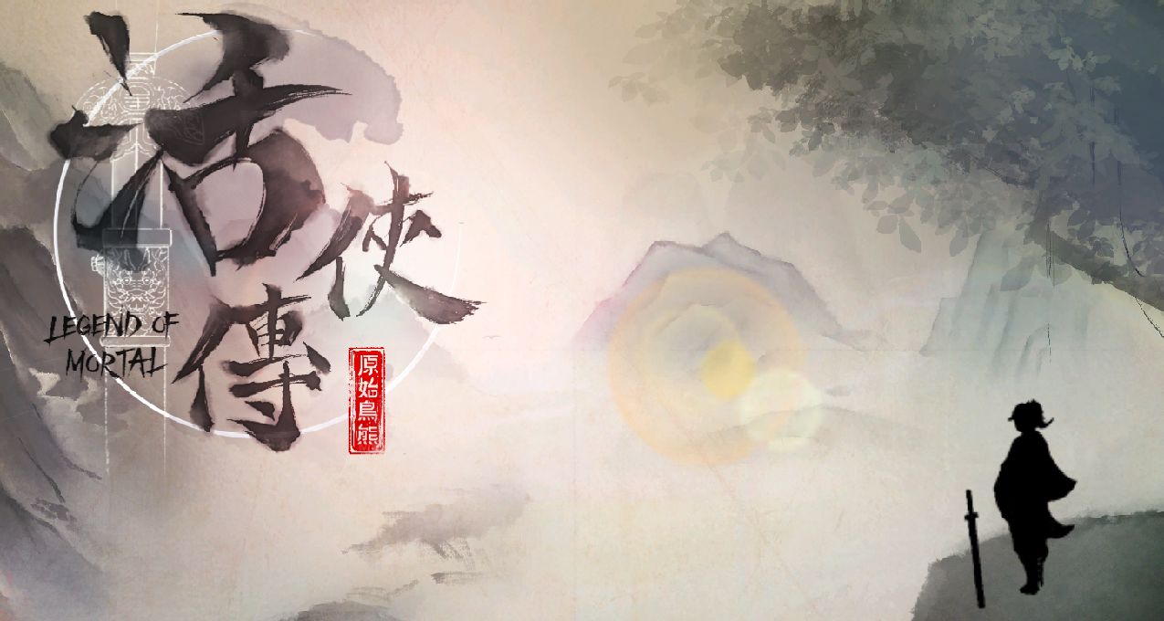 《活侠传》二周目攻略：如何利用天命点看更多剧情？？