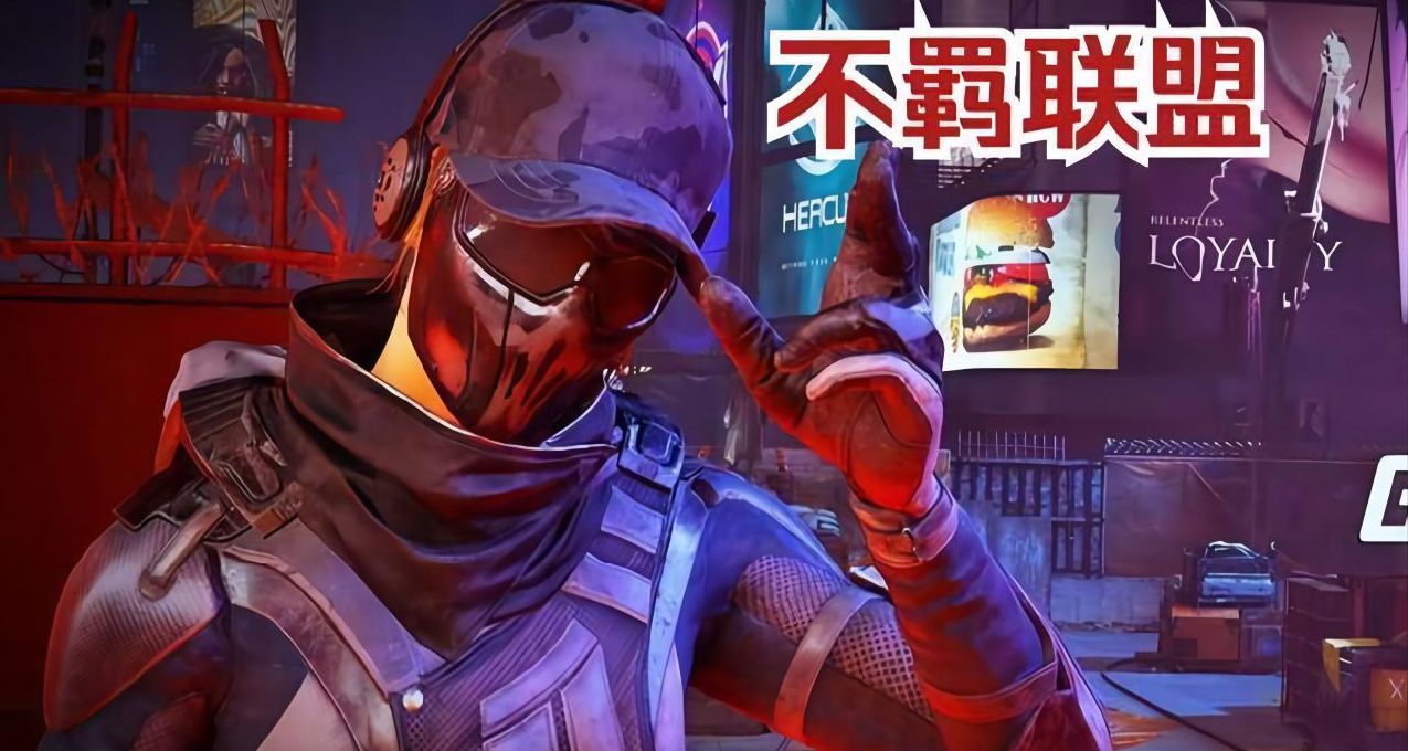 谁还不知道 Uplay 可以免费领取一堆《不羁联盟》的道具皮肤啊！？