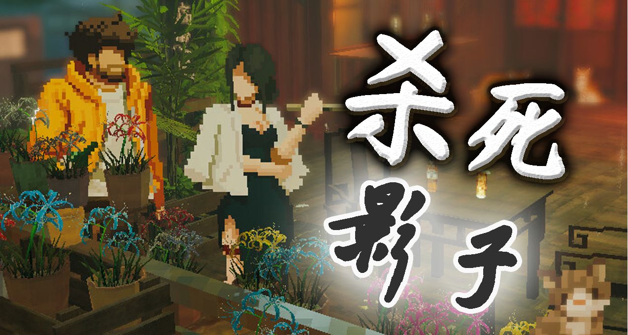 从“三和大神”到《杀死影子》：赛博朋克，底层社会的光影交织