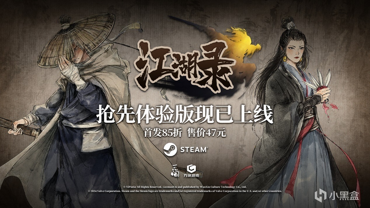 武俠模擬經營《江湖錄》今日上線！首發85折優惠