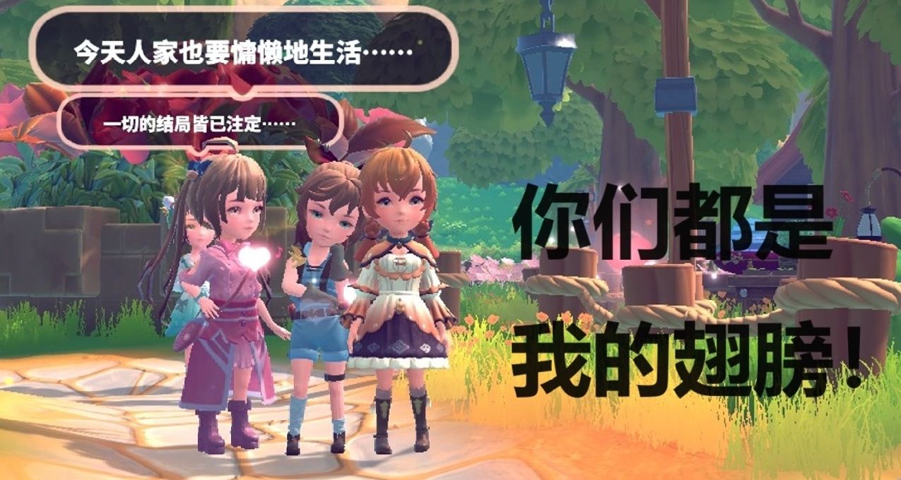 这款种田游戏，居然给我带来了GAL体验？