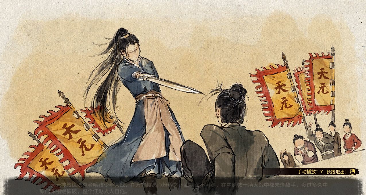 今年不可多得的武俠黑馬，黑神話之前的最佳代餐