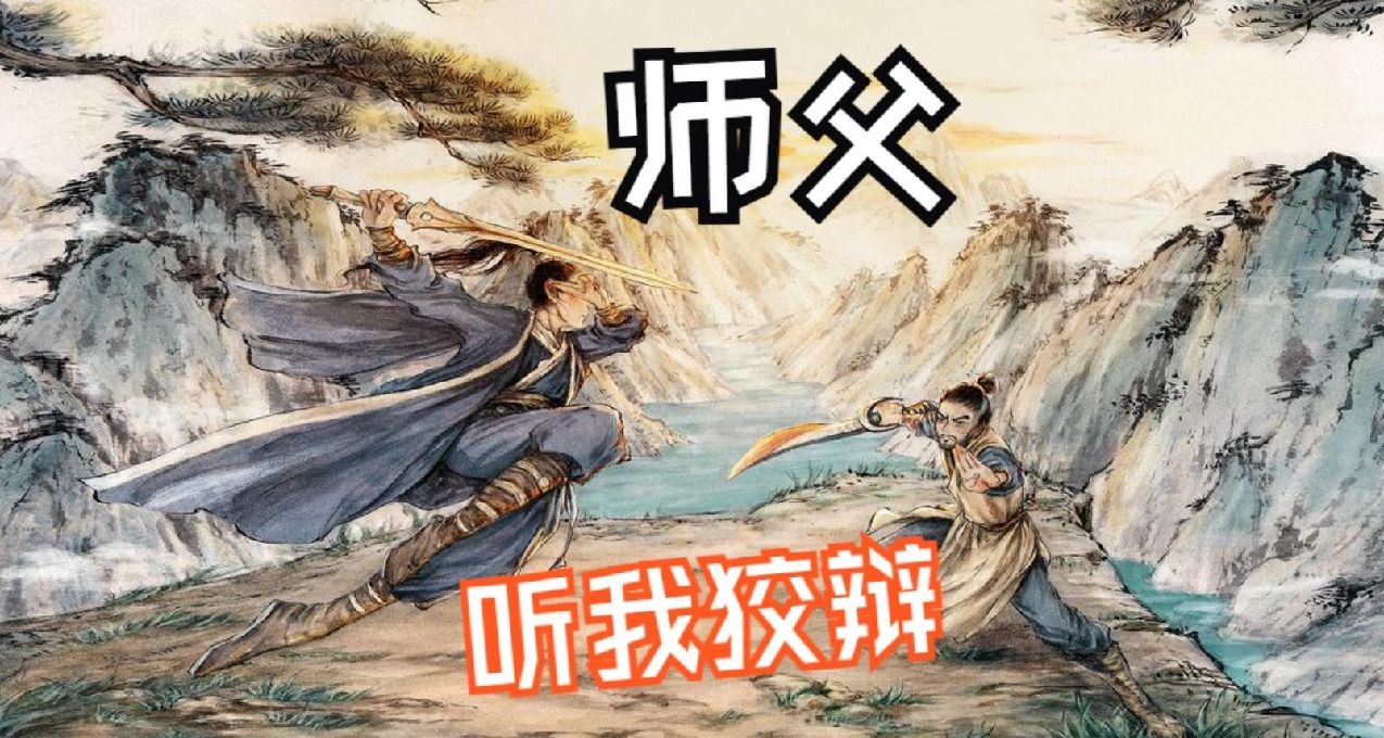 《江湖录》：开宗立派，江湖第一我来了