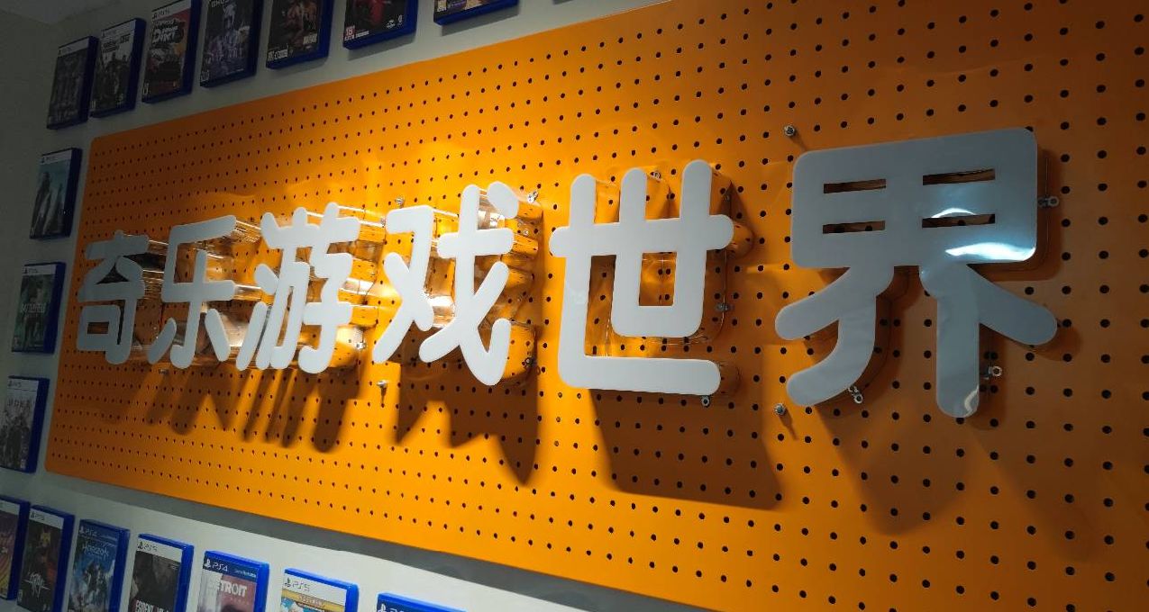 我是那位26岁开电玩店勇士，那些让我记忆犹新的顾客