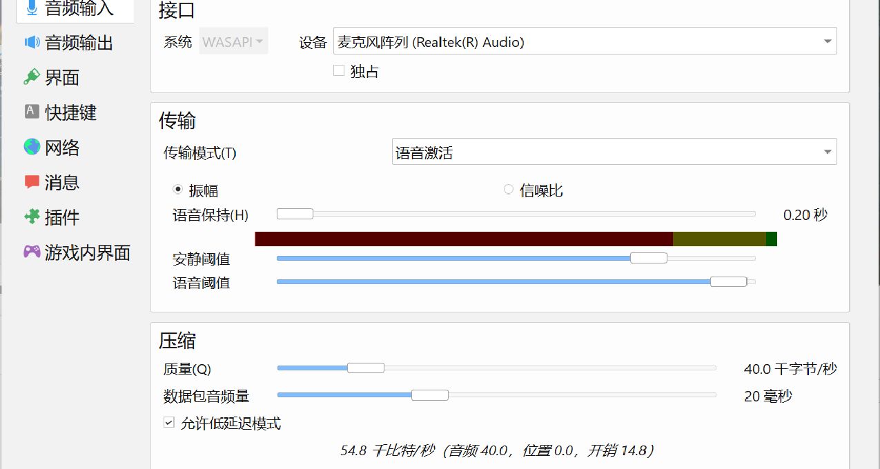 【教程】Mumble语音软件详细服务器搭建教程|简洁好用的语音软件