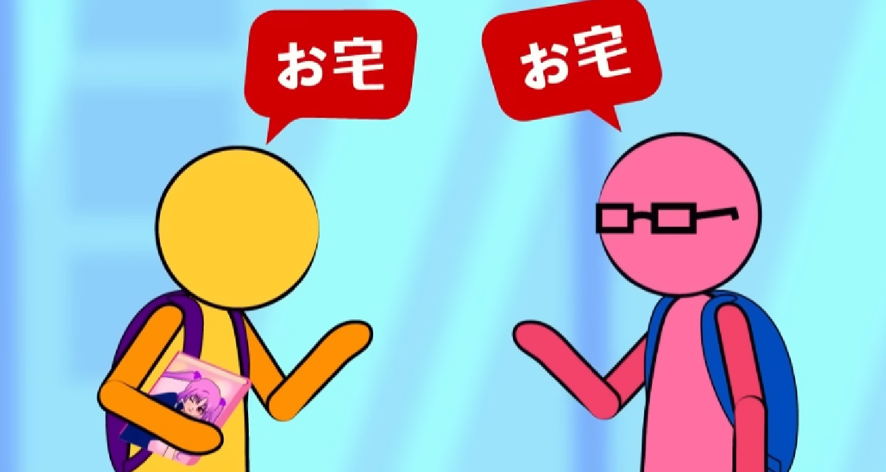 你是宅男吗?