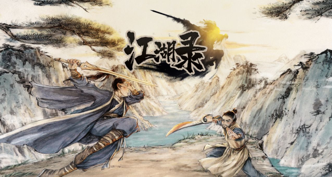 掌门，咱们该出山了！《江湖录》：这一次是五年之约