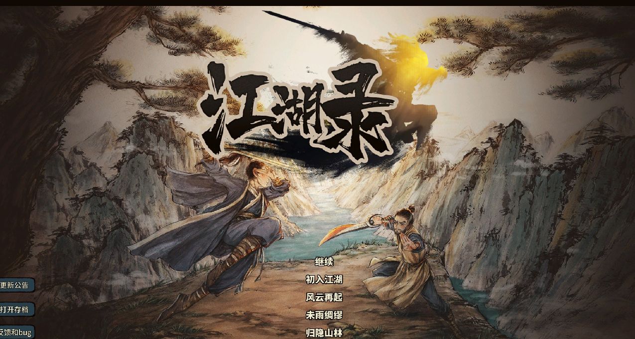 打算入江湖錄當掌門嗎？先來看看這篇遊玩感受吧