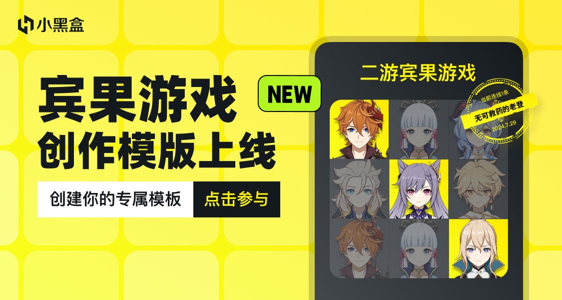 創建你的賓果遊戲模板，贏盒娘手辦！