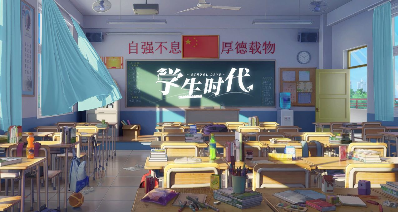 如果穿越回《学生时代》，你会活出怎样的人生？
