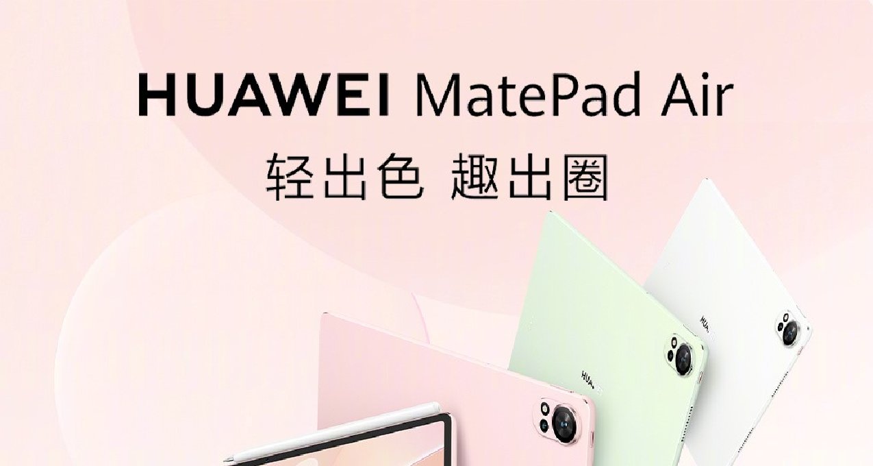 2999！華爲MatePad Air 二代：麒麟9000W