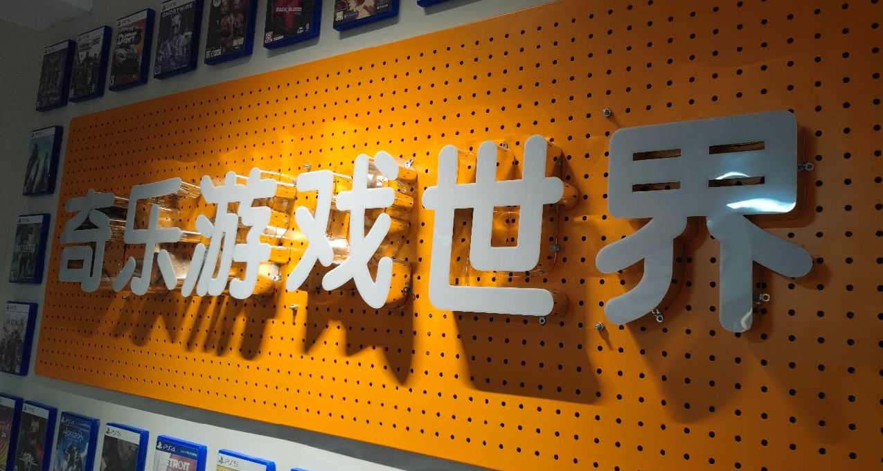 我是那位26岁开电玩店的勇士，昨天遇到了一个有趣的小姐姐