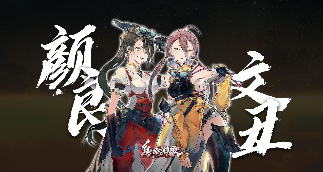 《絕命遊歌》——這個美少女遊戲製作人，有點接地氣