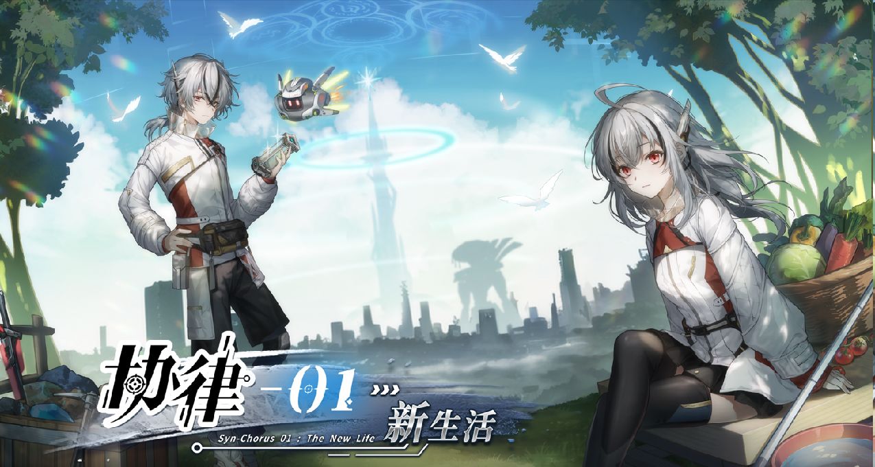 幻想都市生活RPG《協律01：新生活》正式公佈