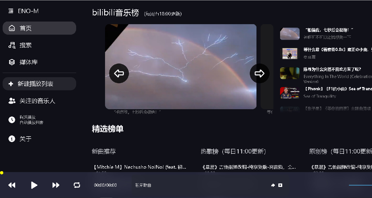 一个插件让B站爆改成音乐播放器