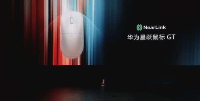 华为星跃鼠标GT发布：定位高性能旗舰鼠标，售价599