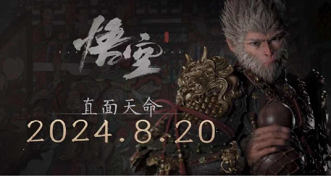 《黑神话：悟空》最终预告引爆热情，B站视频一度卡顿
